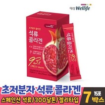 초저분자 콜라겐 석류콜라겐 젤리 스틱 석류농축액 93.15% 300da 달톤 이하 생선 어류 어린 콜라겐 먹는 엘라스틴 히알루론산 코라겐 비타민c, 15포, 7개