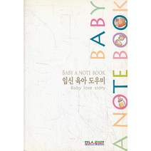 엘리트북 임신 육아 도우미