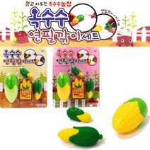 차카니샵 1000 옥수수 연필깎이세트 연필깎이+지우개