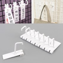 철망에 걸어쓰는 흰색 플라스틱 진열용 후크 8P