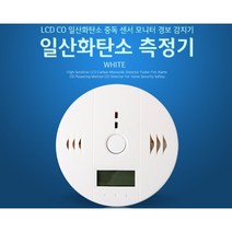 가을텐트용 일산화탄소 CO 가스 휴대용 측정기 경보기, BB885-일산화탄소 측정기