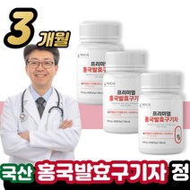 국산 홍국균 발효 구기자 60정 / 구기자 정 캡슐 진도 효능 추천 청양 진도 구귀자 베타글루칸 붉은색쌀 누룩곰팡이 베타인 모나콜린K, 구기자 정3통