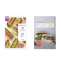 식빵 샌드위치 & 토핑 핫도그 +베이커리 카페 샌드위치 (전2권)