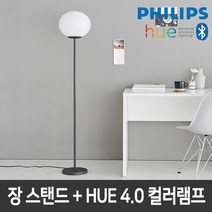 필립스 HUE장스탠드 GIMFO 장 + HUE 4.0 컬러램프, 필립스 HUE장스탠드GIMFO 장+HUE 4.0컬러램프
