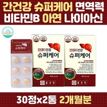 자도자도 피곤할때 간건강 피로 개선 밀크씨슬 비타민 B 실리마린 밀크시슬 아버지 생일선물회식 야근 잦은음주 몸이피곤할때 기운이없을때 남친 남성 여성 직장인 노인 30대 40대