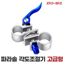 파라솔 각도 조절기_고급형/야외용 파라솔 360도 각도조절 원터치고정 고강도 알루미늄 클램프