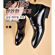 남성 캐주얼 구두 정장구두 남자키높이구두 6cm 소가죽/꼼꼼한 봉제/돼지 가죽 깔창/미끄럼 방지