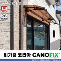 캐노픽스650x2000처마 시설 차양 막 비가림 창문 캐노피 제작 설치 어닝 테라스 꾸미기 전원 주택 현관 렉산 시공 폴리카보네이트 지붕 넥산 플라스틱 가림막 빗물받이 비막이 넥산, 브라운, 검정, 실버