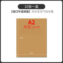 수입 크라프트판지 소가죽 수공 A3A4A2A1 빅사이즈 우드락, T03-(A21mm수입)10장