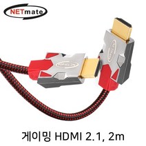 [강원전자] NETmate HDMI 게이밍 케이블 [Ver2.1] 2M [NM-GH20]