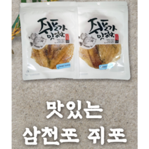 경남 사천시 삼천포 쥐포 국산 쥐치포 50g 1봉, 1봉지