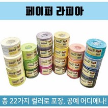 종이끈 라피아끈 페이퍼라피아 리본끈 포장끈, ○선택:아이보리●