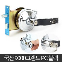 현관 방화문 교체 레버타입 문손잡이 방문 방문도어락 도어, 그랜드 그레이