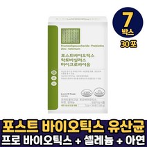 포스트 바이오틱스 락토바실러스 마이크로바이옴 기능성 원료 1000억 유산균 셀레늄 먹는법, 7박스, 포스트 바이오틱스 마이크로 바이옴 x 30포