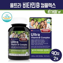 울트라 비타민B 컴플렉스 고함량 종합 비타민 B군 B1 B2 B6 B12 비군 복합체 나이아신 비오틴 엽산 판토텐산 수용성 여성 남성 활력 영양제 캡슐, 2병, 종합 비타민B군 복합제 90일분