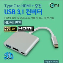 아이패드 에어4 C타입 HDMI/USB 변환 젠더(충전지원), 실버