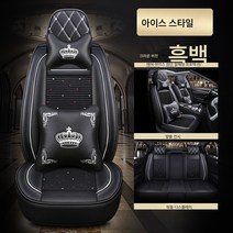 둥펑 닛산 헌일 클래식 시트 커버 적용 사계절 자동차 쿠션 풀백 시트 커버, 색깔13, 일반