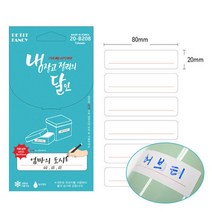 PF 냉장고 정리의 달인 20-B208 1세트 7매