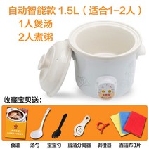 슬로우 쿠커 약탕겸용 대용량 슬로 멀티 슬로우쿡 황토 구운계란기계 중탕기, G