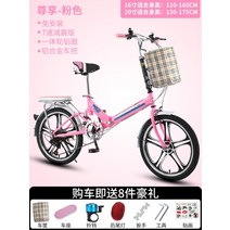 가벼운 도심형 미니벨로 접이식 자전거 폴딩 접히는 경량 생활 휴대용 접는 클래식 여성, 20, 존향판일체륜粉분[장착없음]9점 라이딩호례 증정