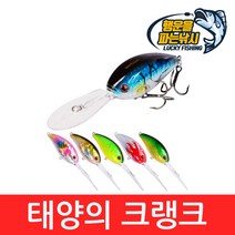 (행운을파는낚시) 태양의 크랭크(18g) 미노우 루어 배스 쏘가리 하드베이트, SUNCrank-6(18g)