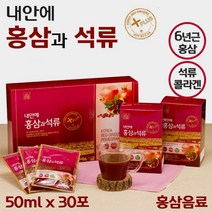 홍삼과 석류를 한번에 홍삼과 석류 30포 . 국내산 6년근 홍삼 사용 온가족 건강 액기스 여성 중년 노인 시니어 엄마 부모님 여자 건강 선물, 1세트 ( 30포 ), 1개