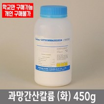 학교 연구실 관공서 실험실용 염화구리 (화) 450g 관찰학습 연구수업 과학실