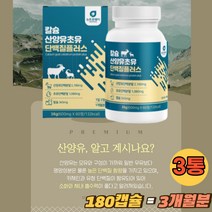 네덜란드 산양초유 PROTEIN 면역글로불린 퀄리고트 산양유 단백질 파우더 분말 가루 칼슘 GOAT MILK 추천 초유단백질 igG 철 비타민D 산양유츄어블 성인 분유 고트 밀크
