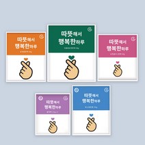 [하이수아인] 국산 손하트 핫팩 30개 세트 손난로 붙이는 군용 발 미니 발바닥 대용량 군대 군인 휴대용 파스형 핫팻, 포켓용 핫팩 100g 30개 세트