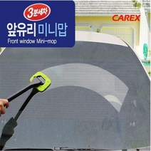 RW7A67BC 세차타올 왁스 닿지 유리발수코팅제 세차장갑 미니맙 세차패드 않는 1P 세차물통 구석까지 앞유리용 휠코팅 손이 자동차 유막제거제 유리막코팅제 타월 스펀지