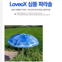 휴대용 파라솔 미니 야외 낚시 비치 휴대용 폴딩 그늘막 심플 수영 파라솔 고급, 옐로우비치