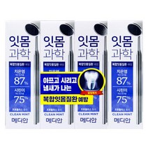 메디안 잇몸과학 치약 클린민트 120gx4입 - 2023968EA, 쿠팡 2 1, 쿠팡 2 본상품선택