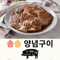 송송 수제 돼지갈비 과일 숙성 양념갈비 목살왕구이300g 600g 900g, 5팩 1.5kg