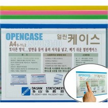 시트지 열린케이스 가로형 청색 A3, 단품