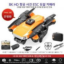 미니 촬영 드론 RC드론 플라잉 조립식 항공, 배터리 4개, 주황색 8K HD 듀얼 카메라