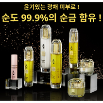 기초화장품 천연화장품 SKIN 화장품세트 선물 이마주름 피부개선 미백 멀티밤 스킨로션 ESSENCE 에센스 에멜전 크림 아이크림 세트화장품 24k골드화장품 (사은품증정)