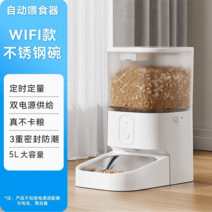 펫 자동급식기 반려동물 배식기 사료자동 반자동 카메라 강아지 자율 고양이 습식 대형견 사료급여기 자율배식 타이머, 5L스마트+304스테인레스볼(원격폰 상시정량공급)