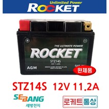 로케트 STZ14S-BS 12V11.2A YTZ14S DTZ14S 야마하 볼트950 혼다 CB1100 새도우750 AGM 배터리 오늘출발