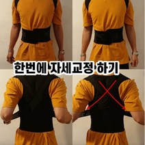 최강몰 일자목 일자허리 척추측만증 골반틀어짐 골반교정 거북목교정기, 5번