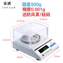 보석 금 화학 저울 무게 실험실 측정기 미세 캐럿, 디스크 500g정확도 0.001g+바람막이분동