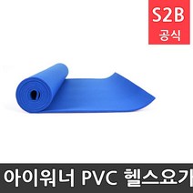 아이워너 PVC 헬스요가매트 6.3mm 대만-블루 싸울뉴스포츠 /학교체육 학교체육용품 초등체육교구 청소년체육 2303