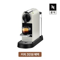 [공식판매처][3만 바우처 증정] 네스프레소 시티즈 D113 에스프레소 캡슐커피머신 화이트, 시티즈 D113 화이트