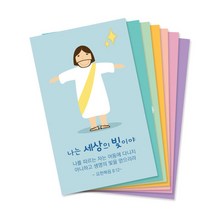 예수님 명함전도지(500매), 1.생명의떡