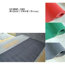 그레이 복도 출입구 고무 롤매트 미끄럼방지 레인 학원 현관 헬스장 주방