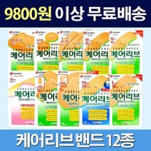 일동제약 케어리브 밴드 방수형(중형 20매), 옵션11. 방수형 20개입