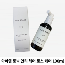 아이엠 토닉 안티 헤어 로스 케어 100ml 2종 택1 / 탈모증상완화 탈모스프레이 탈모케어 헤어로스케어 헤어로스 아이엠토닉 아이엠탈모토닉 저스트에즈아이엠 헤어토닉 스칼프, N1 (FIG FLORAL무화과향)