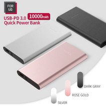 FL모바일 LG V30 패스트차지 보조배터리 15W, 다크그레이, FL모바일 PD 3.0 보조배터리