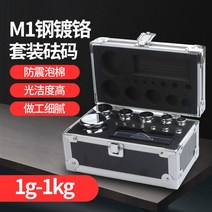 분동 저울 추 표준 자동 무게 측정 세트 확인 교정 중량 200g 500g, 단일사이즈, A세트