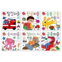 아기지능방 퍼즐 선택구매 [전6종] 탈것 동물곤충 한글 숫자 일하는차 공룡, 아기지능방 한글퍼즐