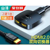 더블모니터 확장 노트북모니터2개연결 HDMI분배기, 1.5m HDMI 패키지의 HDMI 양방향